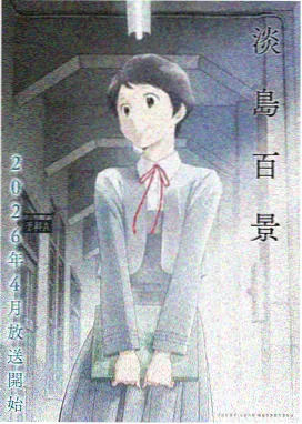 寄宿学校的朱丽叶漫画第02卷七条约定封面