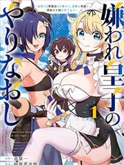寄宿学校的朱丽叶漫画两校联合封面