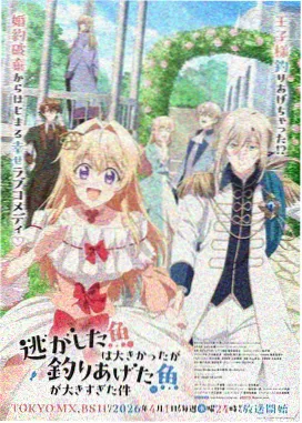 寄宿学校的朱丽叶漫画犬冢的抉择封面